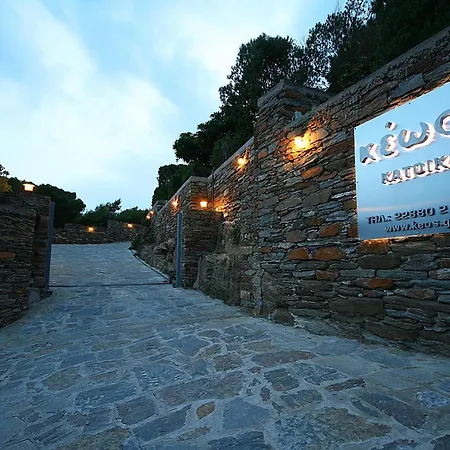 Keos By The Sea Hotel *